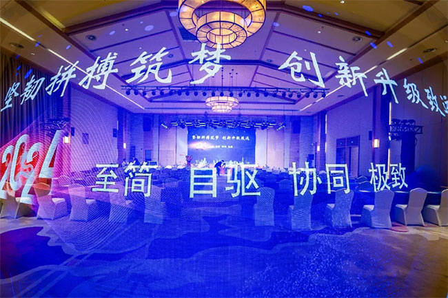 坚韧拼搏筑梦 创新升级致远 | 融世杰2024年半年度会议圆...